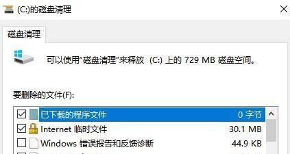 清除C盘垃圾，释放系统空间（从根源清理电脑垃圾）
