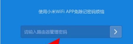 无线路由器wifi密码修改教程（快速简单修改wifi密码）