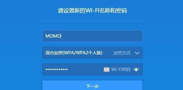 无线路由器wifi密码修改教程（快速简单修改wifi密码）