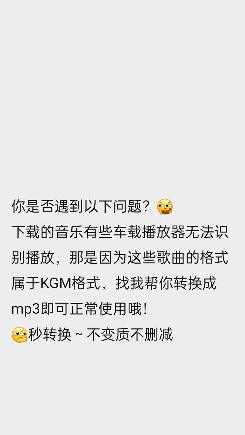 手机kgm转换mp3工具使用指南（方便快捷的音频格式转换工具推荐）