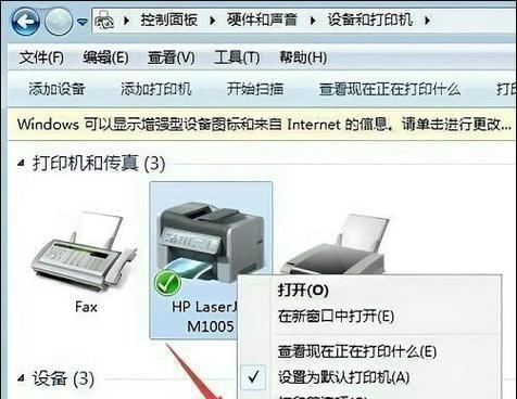 电脑添加打印机设备的技巧（简单快速的打印机设备添加步骤）