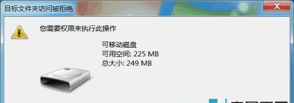 如何去掉移动U盘的写保护（简单有效的方法解决移动U盘写保护问题）