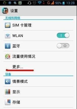 如何连接台式电脑到WiFi网络（简单步骤教你将台式电脑连接到无线网络）