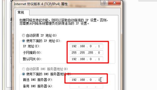 Win7共享权限设置方法（详解Win7共享权限设置及注意事项）