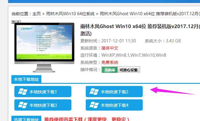 新手如何重装Win10系统（详细步骤帮助你轻松操作）