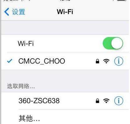 如何找回WiFi密码（轻松快捷的方法帮助你找回遗忘的WiFi密码）