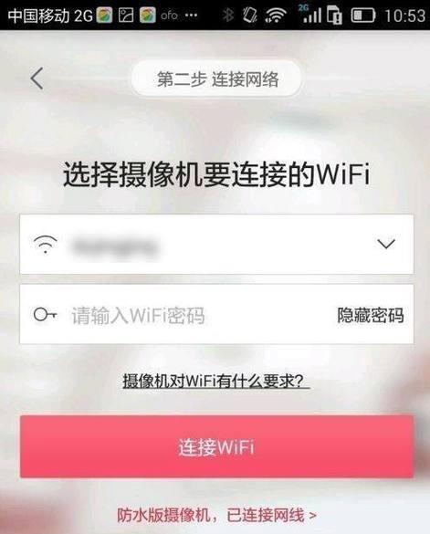 如何找回WiFi密码（轻松快捷的方法帮助你找回遗忘的WiFi密码）