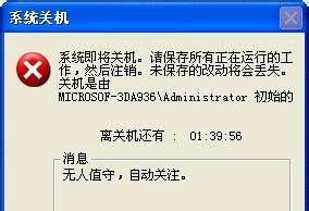小技巧助你解除电脑自动关机的困扰（探索电脑自动关机问题）