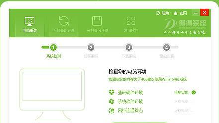 一键重装系统工具——轻松解决系统问题的利器（简化系统重装流程）