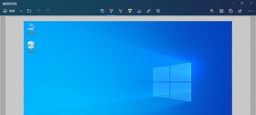 分享电脑截图的最简单方法（教你如何轻松截图）