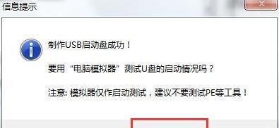 使用U盘制作启动盘的详细步骤（简单易懂的U盘制作启动盘教程）