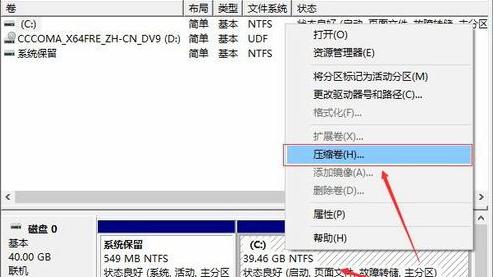 利用C盘压缩强制开机的教程（使用C盘压缩实现系统自动启动）