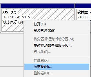 利用C盘压缩强制开机的教程（使用C盘压缩实现系统自动启动）