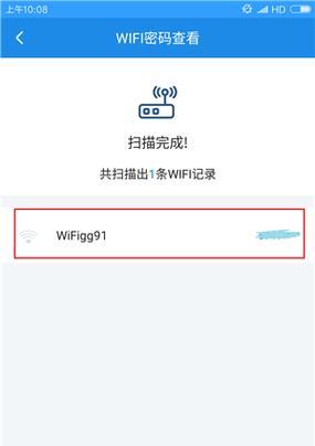 手机设置WiFi路由器密码的详细教程（一步步教你如何在手机上设置WiFi路由器密码）