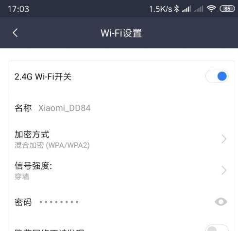 手机设置WiFi路由器密码的详细教程（一步步教你如何在手机上设置WiFi路由器密码）