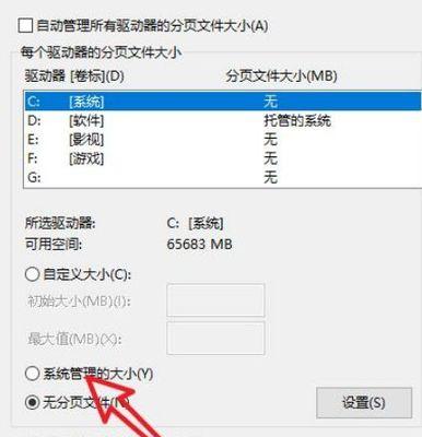 虚拟内存过大的缺点（深入分析虚拟内存过大带来的问题及解决方案）