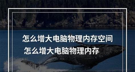 虚拟内存过大的缺点（深入分析虚拟内存过大带来的问题及解决方案）