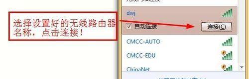 如何修改路由器WiFi名称（教你轻松设置个性化WiFi名称）