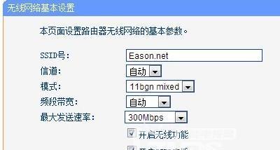 如何修改路由器WiFi名称（教你轻松设置个性化WiFi名称）