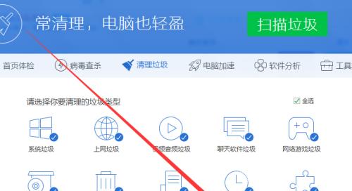 深度清理电脑垃圾软件的完全指南（有效清理电脑垃圾软件）