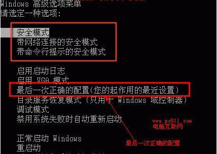 如何强制进入安全模式——解决电脑问题的有效方法（实用技巧让你轻松进入安全模式）