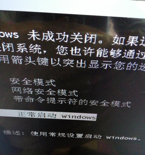 如何强制进入安全模式——解决电脑问题的有效方法（实用技巧让你轻松进入安全模式）