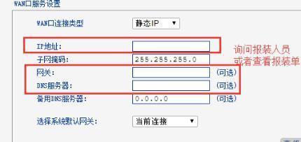 重置路由器WiFi密码的详细步骤（简单教你如何重置路由器WiFi密码）