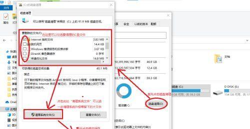 释放C盘空间的实用技巧（15个方法帮你快速释放C盘空间）