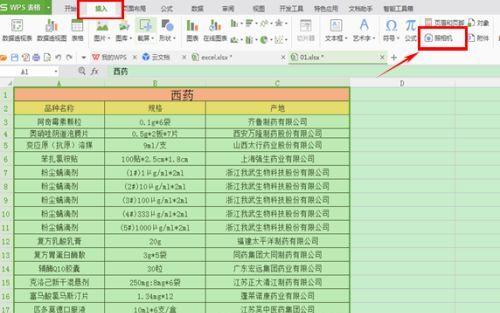 掌握WPS表格的基本技巧，提高工作效率（WPS表格技巧）