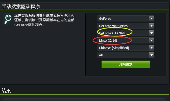 如何更新NVIDIA显卡驱动（简单易行的方法来保持显卡驱动程序最新）