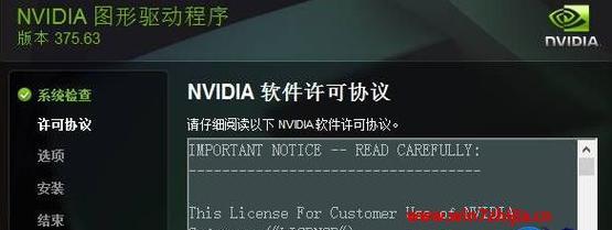 如何更新NVIDIA显卡驱动（简单易行的方法来保持显卡驱动程序最新）