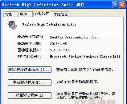 电脑声卡驱动安装教程（快速轻松地安装电脑声卡驱动）