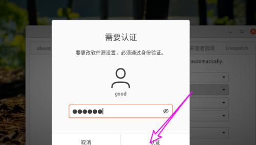 绕过管理员权限安装软件的方法（简单实用的无需管理员权限安装软件技巧）