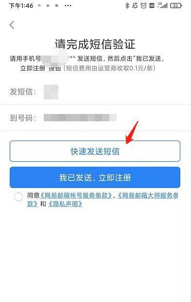 以邮箱申请注册的详细流程（一步步教你如何通过邮箱注册账号）