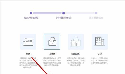 以邮箱申请注册的详细流程（一步步教你如何通过邮箱注册账号）