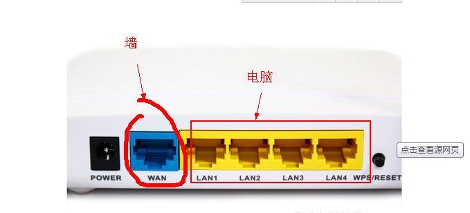 网线连接电视的正确插法（快速上手）