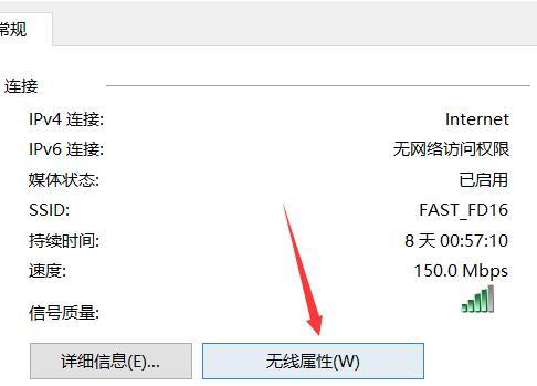 探索未识别网络设置IP的方法（解密未知网络设置IP的秘密武器）