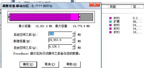 玩转分区魔术师，轻松解决分区问题（学会使用分区魔术师）