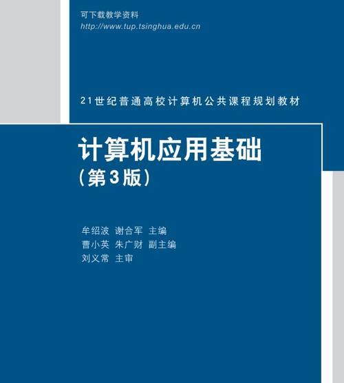 初学者使用电脑的基础知识（掌握电脑操作）