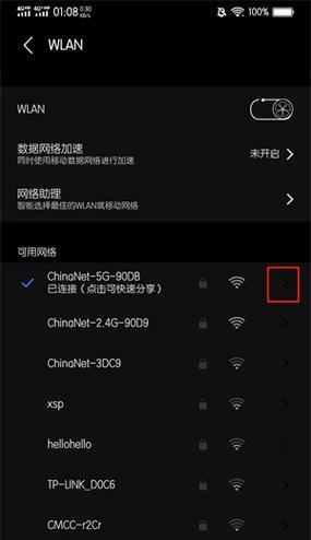 如何修改自家WiFi密码（简单教你轻松修改WiFi密码）