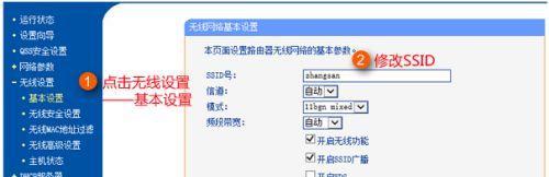 如何修改自家WiFi密码（简单教你轻松修改WiFi密码）