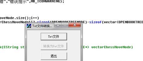 手机如何打开和查看dat文件（以手机为载体）