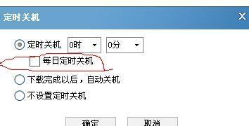如何设置电脑定时关机（学习如何在电脑上设置定时关机功能）