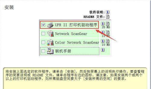 手提电脑打印机安装步骤（轻松安装打印机）