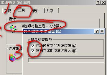 恢复U盘损坏文件的小窍门（简单有效的方法帮助您恢复U盘中的损坏文件）