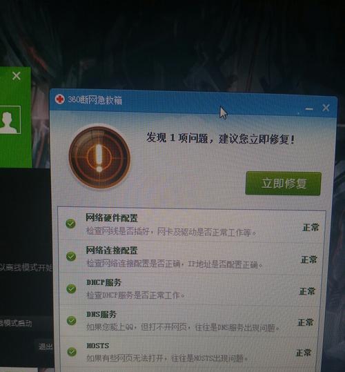 解决电脑无法连接WiFi但有网的问题（探索解决方案和技巧）