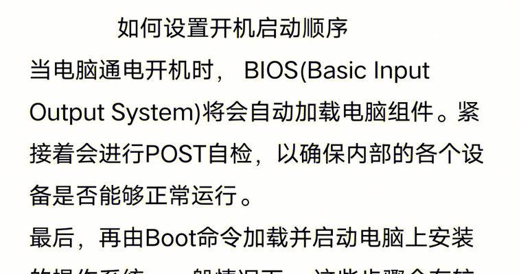 如何设置每天定时开机（掌握定时开机的方法）