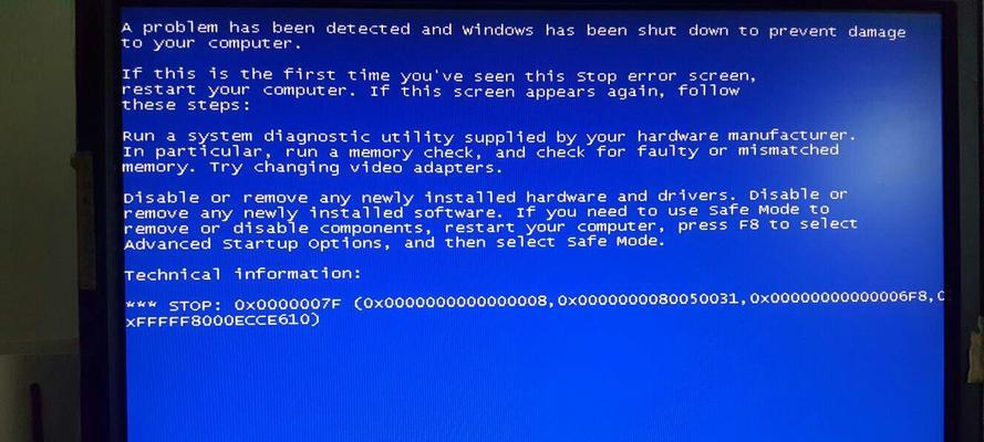 系统开机蓝屏解决技巧（教你轻松应对系统开机蓝屏问题）