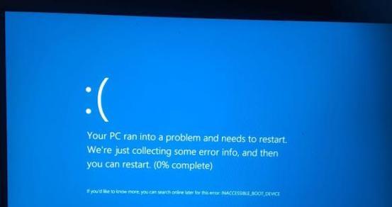 系统开机蓝屏解决技巧（教你轻松应对系统开机蓝屏问题）