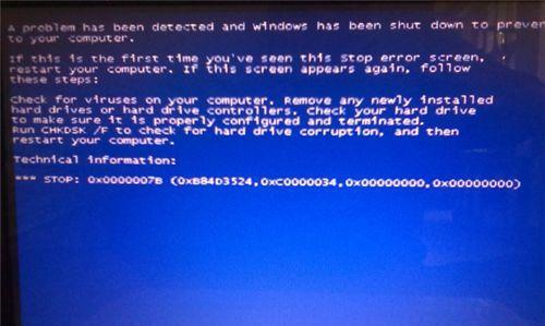 电脑开机后蓝屏问题解决大全（掌握电脑蓝屏故障处理技巧）